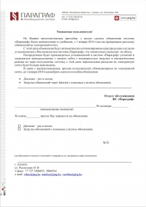 С 1 января 2010 года мы прекращаем рассылку обновлений по электронной почте.